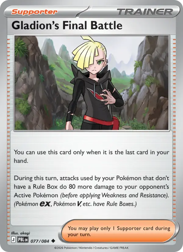 Gladion's Final Battle — Gladions Final Battle