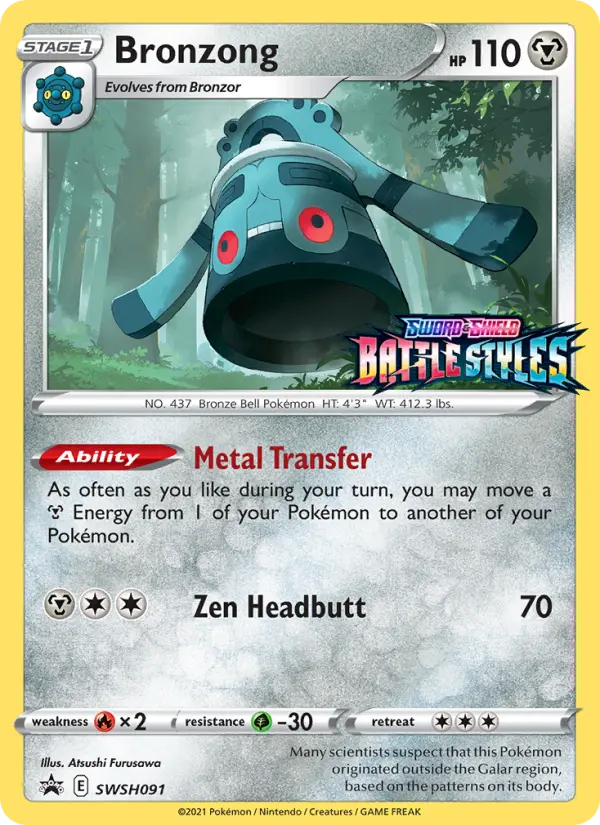 Bronzong from swshp