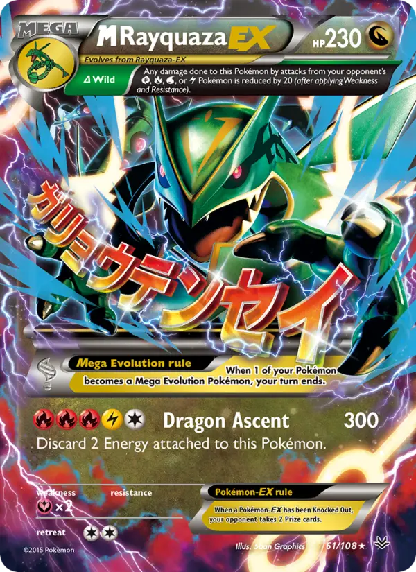 M Rayquaza EX from xy6