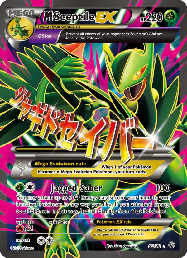 M Sceptile EX from xy7